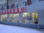 Magazin Sputnik (Vinokurova Street, 5), household goods and chemicals shop