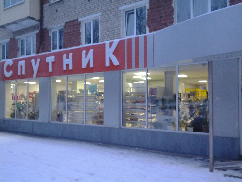 Магазин Спутник 1