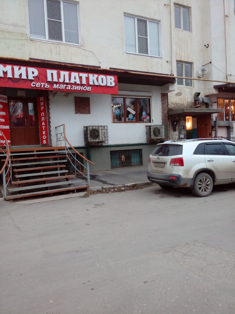 Мир платков ул гагарина 17в фото