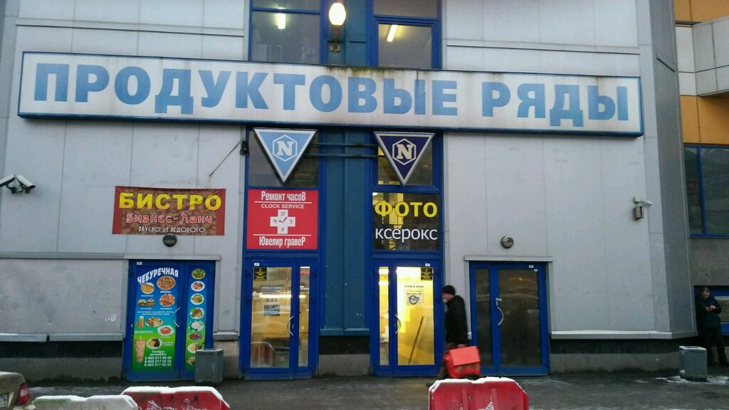 Норд Проспект Просвещения Магазины