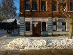 Фото 2 Росгосстрах