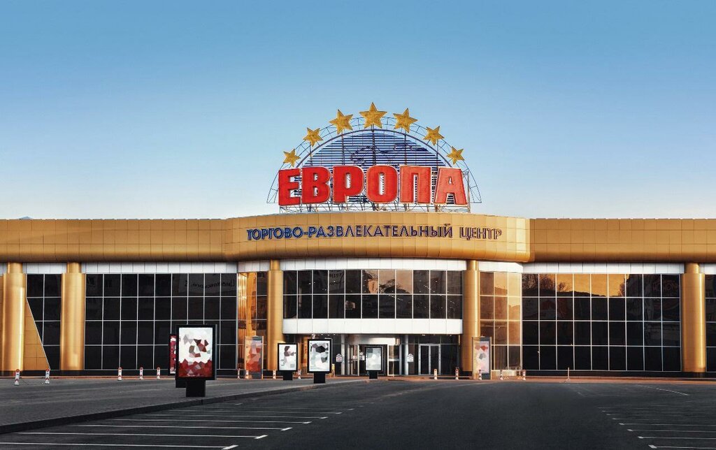 Крупные Магазины Липецка