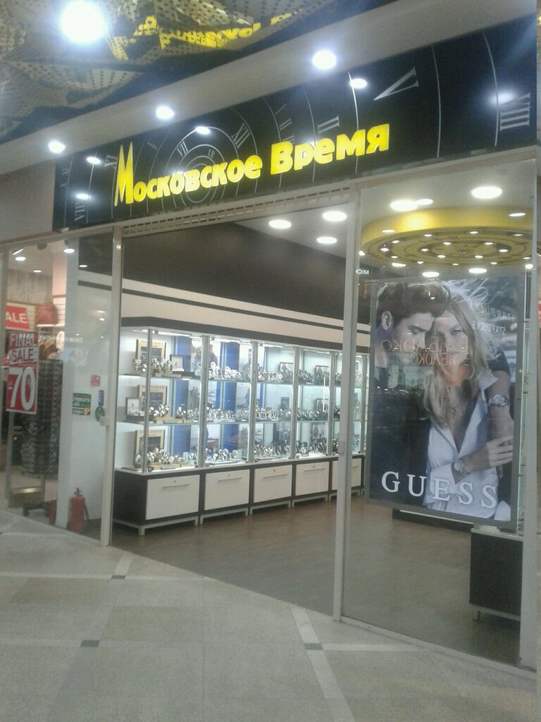 Московское Время Часы Магазины В Москве