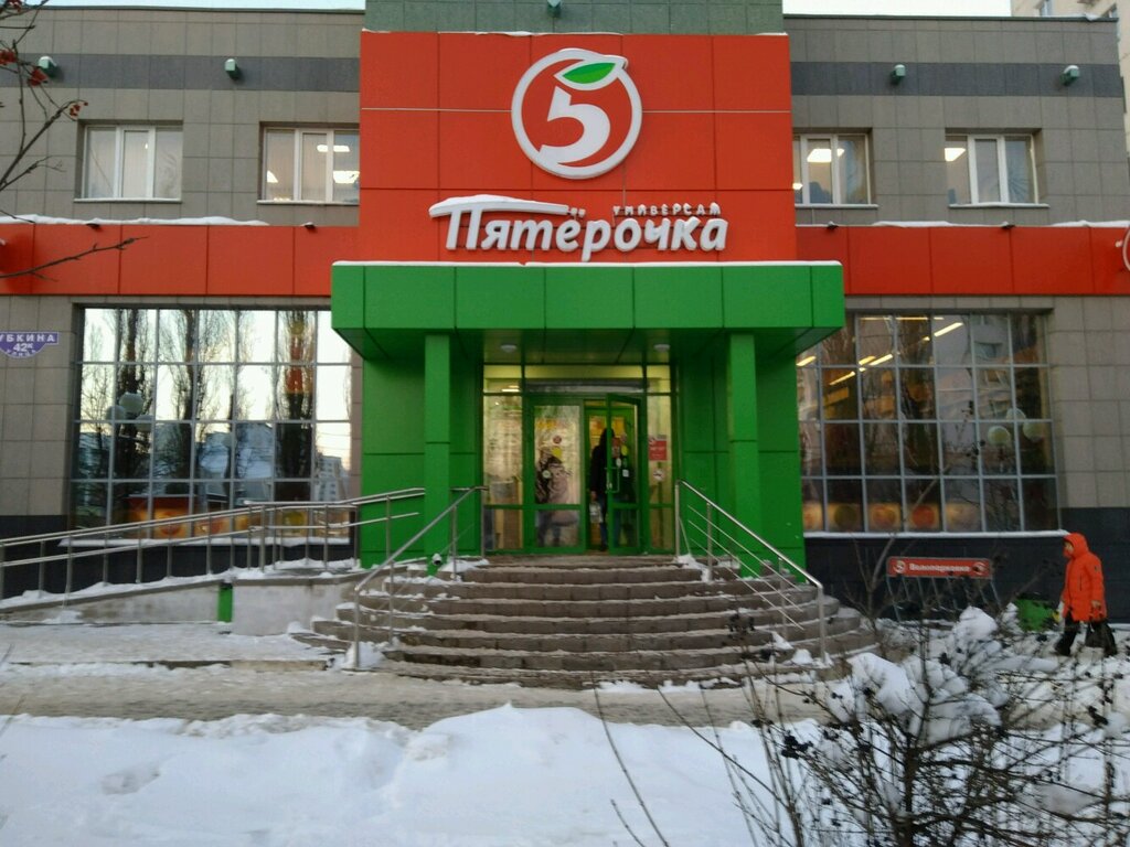 Сетевые Магазины Белгород
