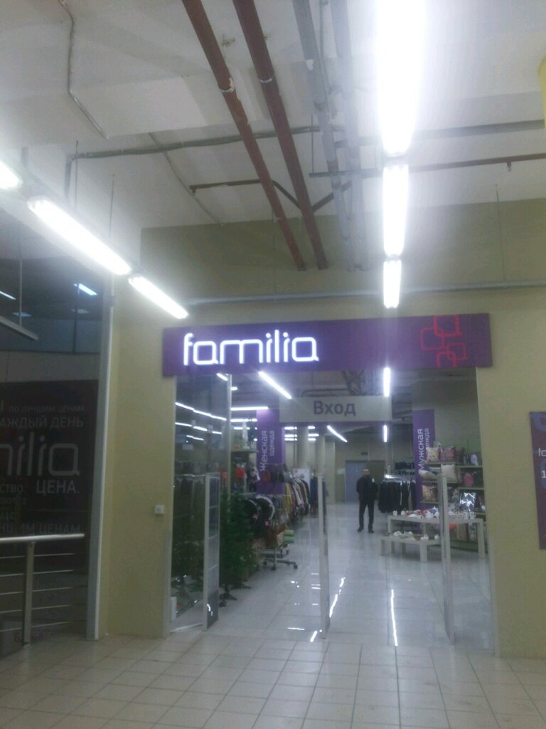 Лучший Магазин Familia В Москве