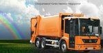 Panorama greyd (Leninsky Avenue, 4с1А), waste management