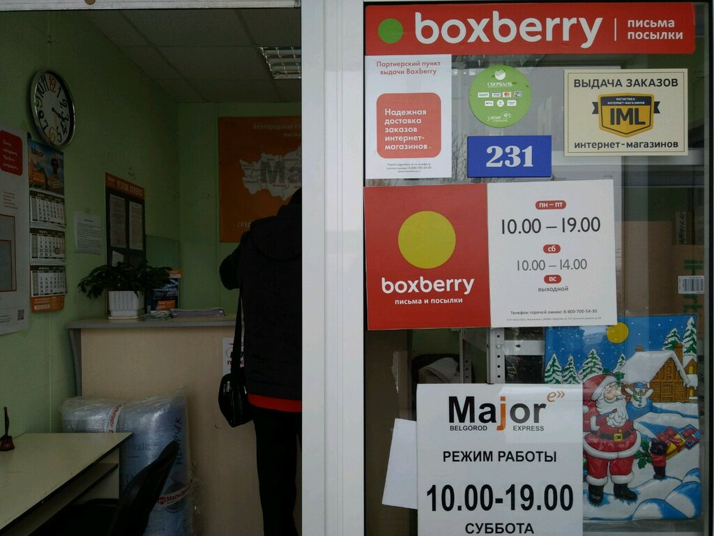 Боксберри Пункты Выдачи Интернет Магазинов