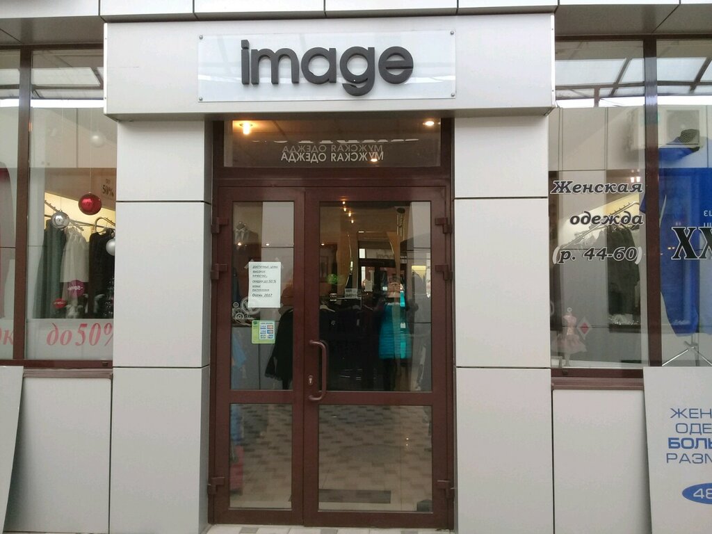 Краснодар Ул Красная Магазины
