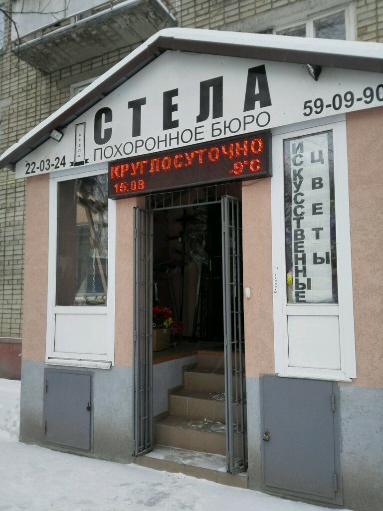 Стелла авто саратов