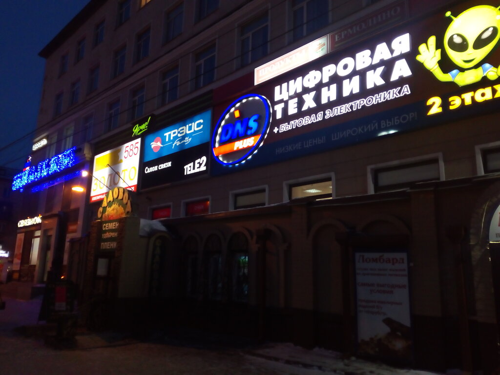 Сайт Магазина Днс Новокузнецк