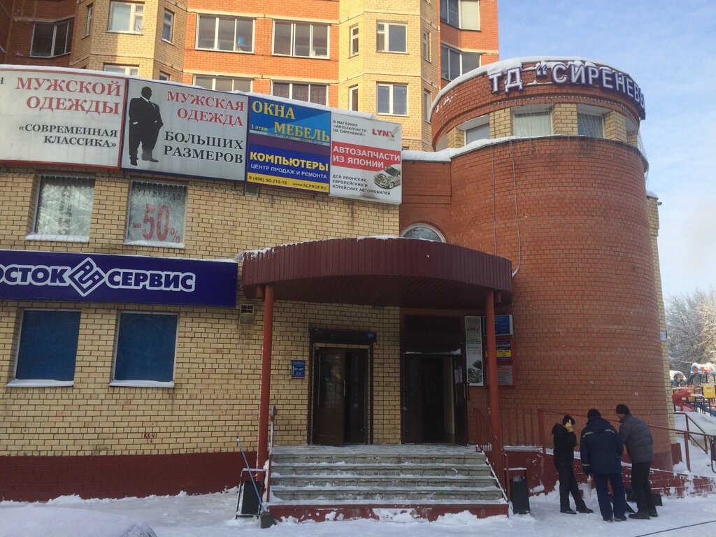 Магазины Рабочей Одежды В Щелково