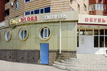 Euro Shoes (Mendeleyeva Street, 140/1), shoe store