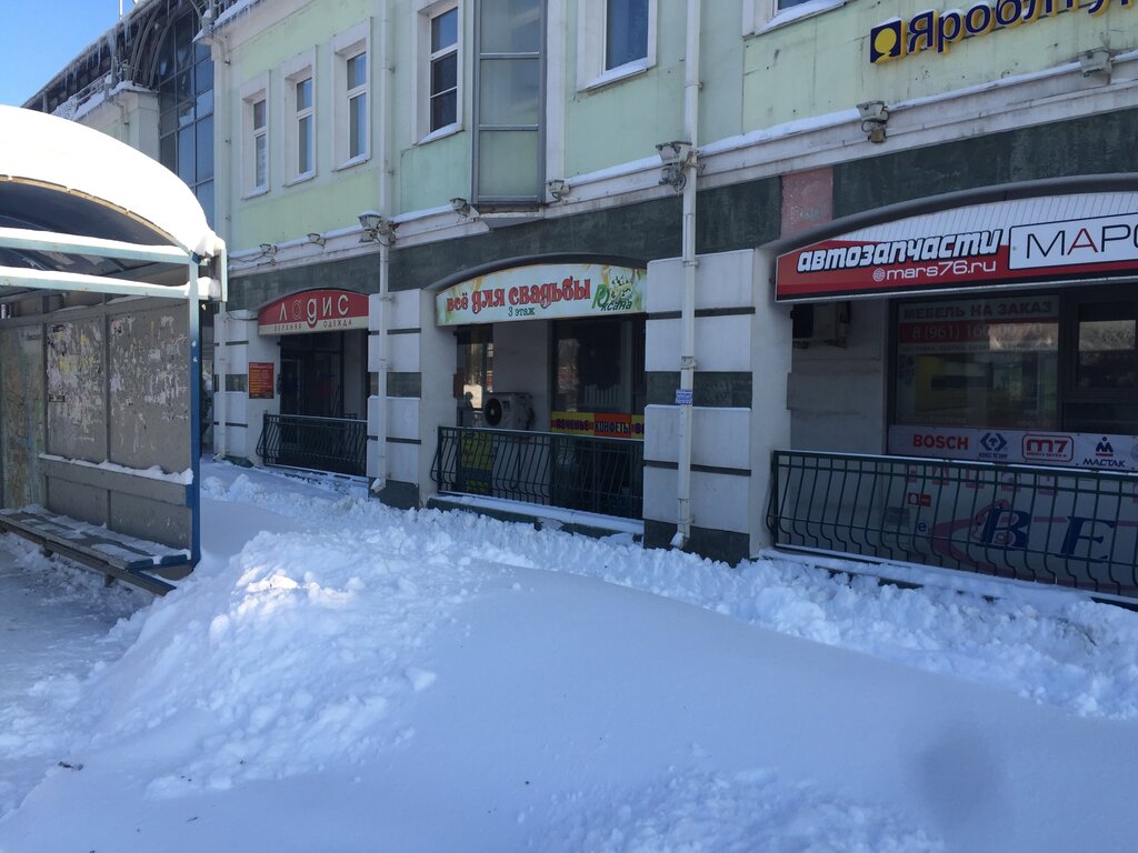 Фрунзенский Магазин Ярославль