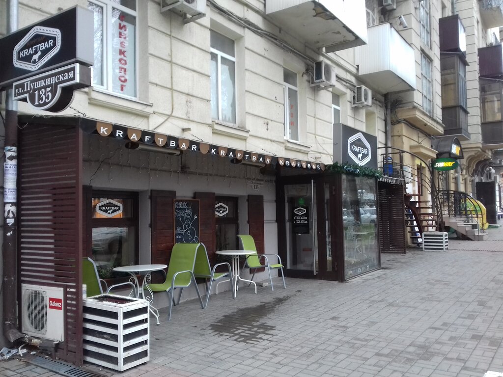 Грант бар ростов
