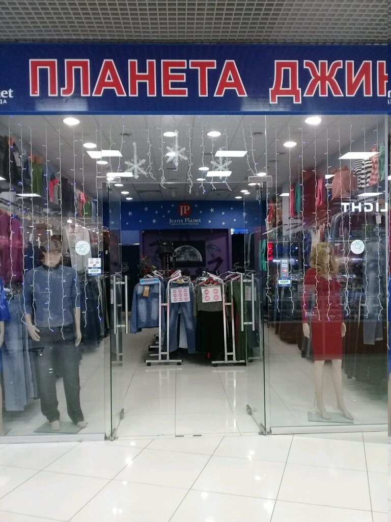 Магазины Джинсов В Москве Адреса