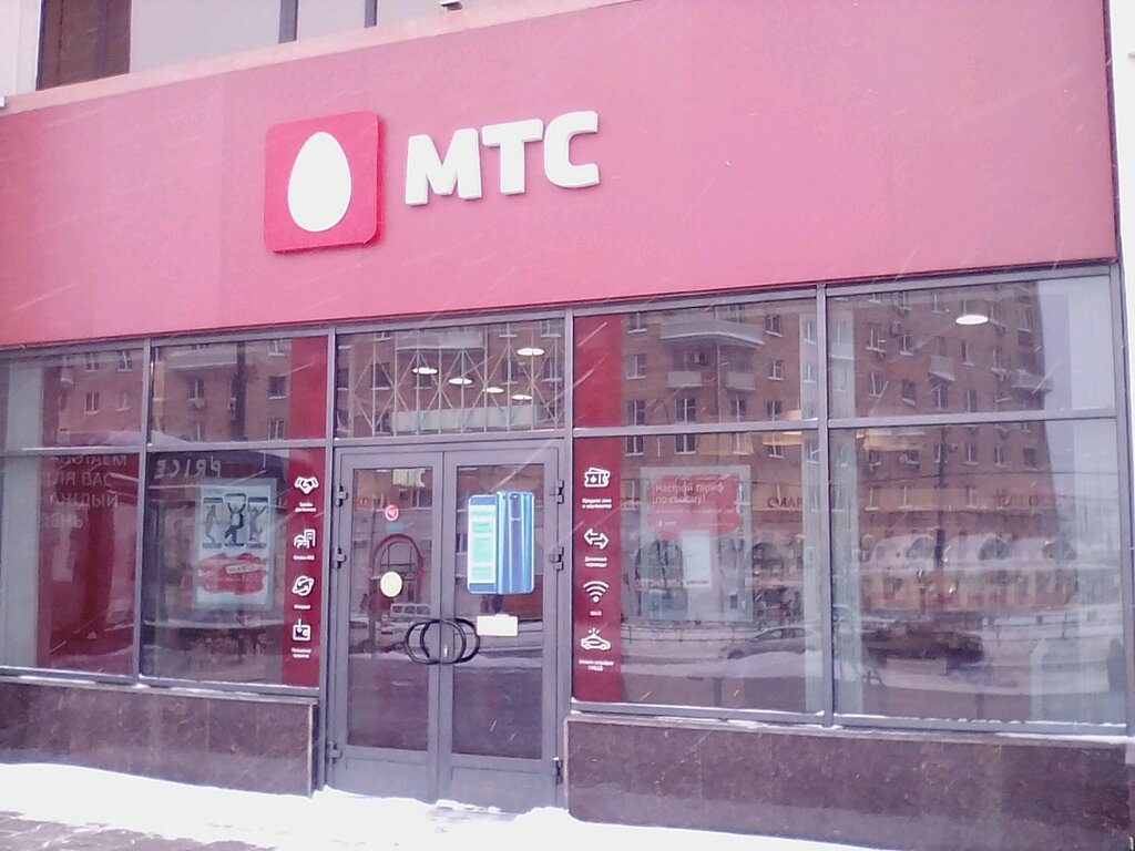 Магазин Мтс Кореновск
