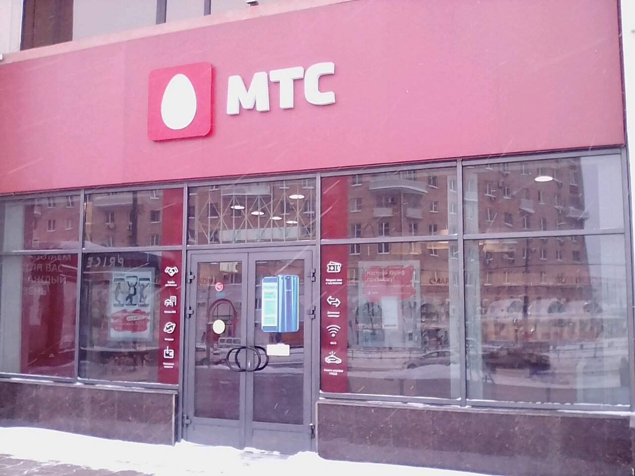 Мтс Магазин Саранск Каталог Товаров