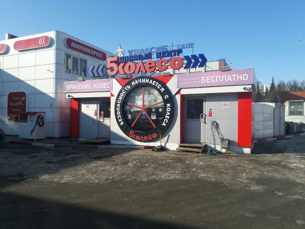 Магазин Колесо Уфа Адреса