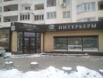 Alter Ego Interiors Group (ул. Победы, 49, корп. 4, Белгород), магазин мебели в Белгороде