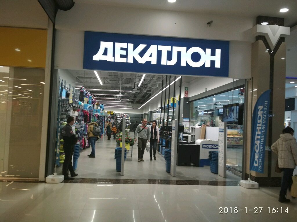 Декатлон Интернет Магазин Владивосток