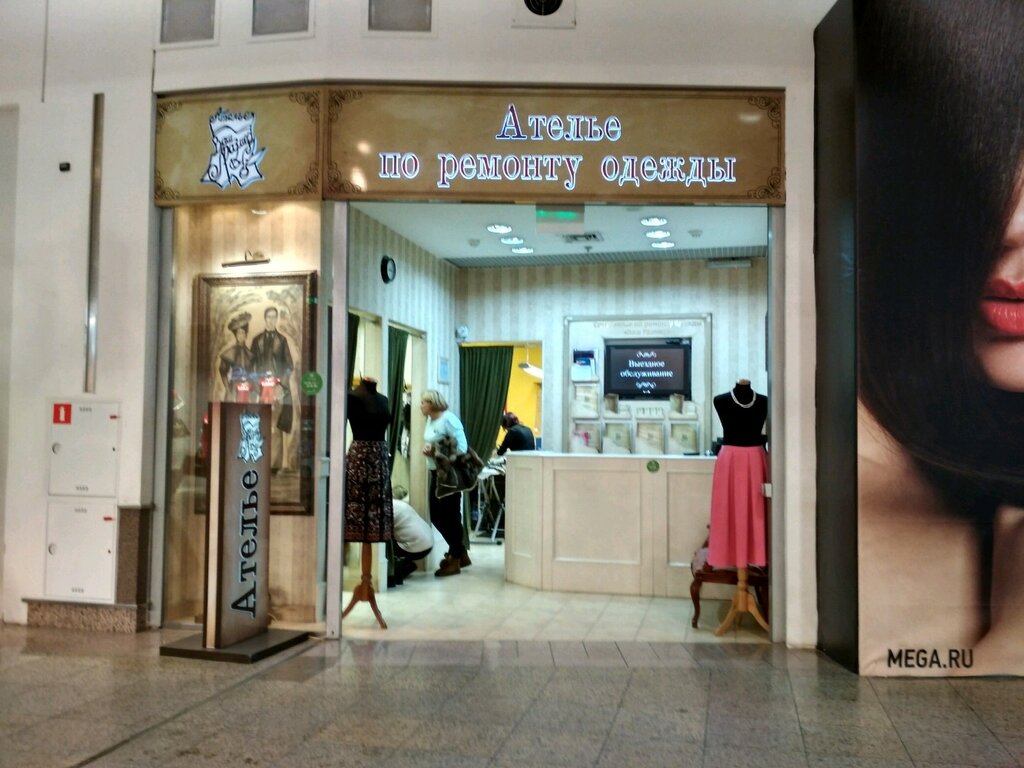 Магазин Ваш Размер
