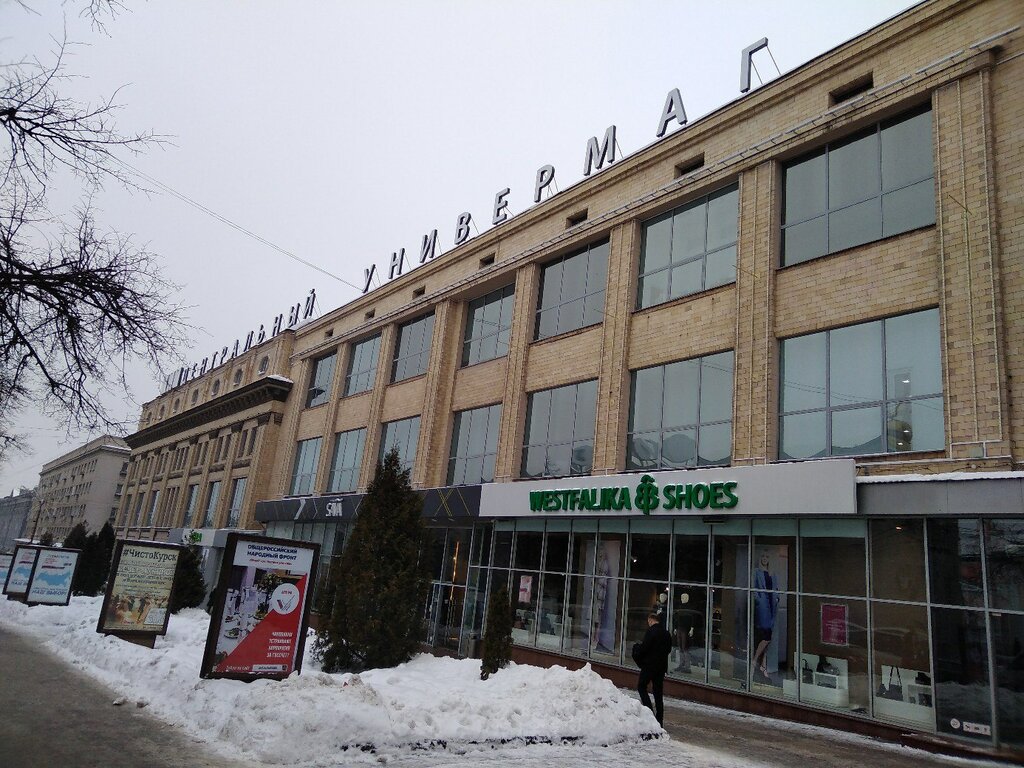 Shopping mall Kursky TsUM, Kursk, photo
