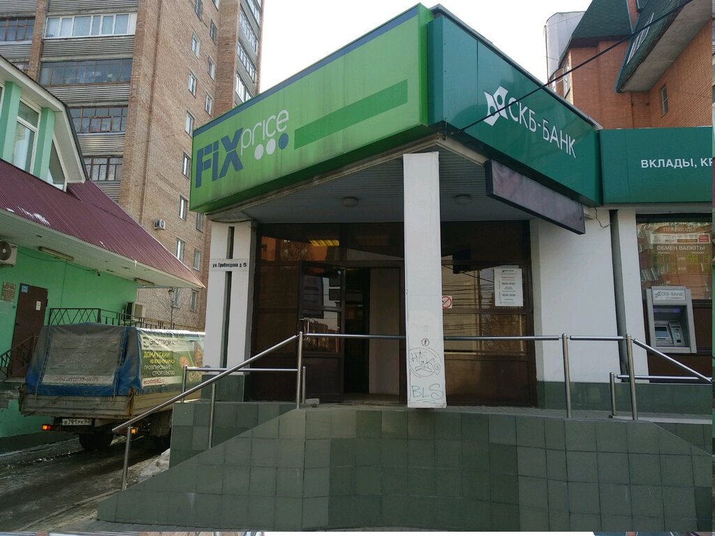 Грибоедова 5 рязань фото Panorama: Fix Price, home goods store, Ryazan, Griboedova Street, 5 - Yandex Map