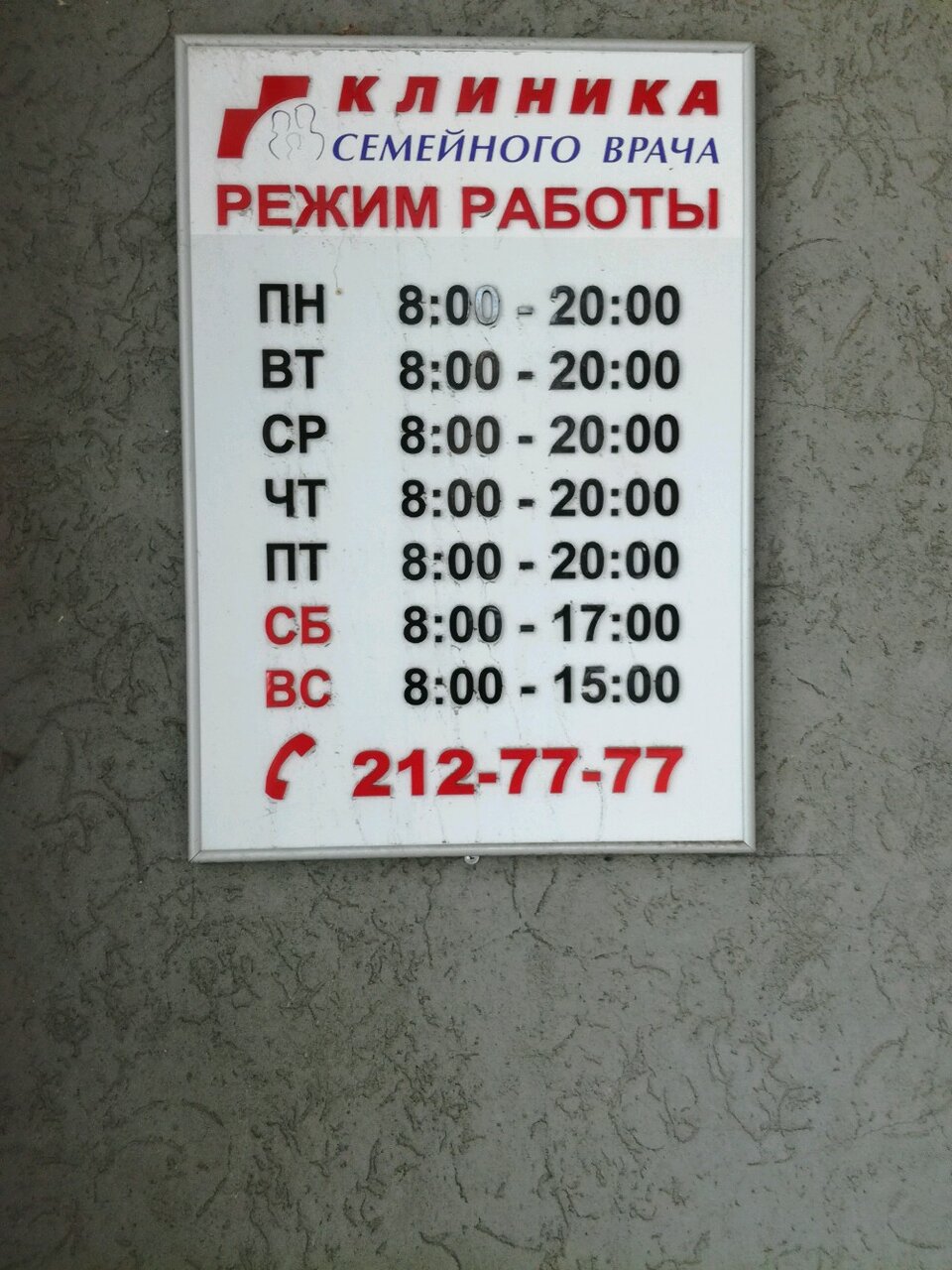 Клиника семейного врача ул костина 4 фото Photo: Klinika semeynogo vracha +, medical center, clinic, Russia, Nizhny Novgor