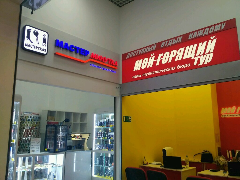 Мой горящий тур ул кирова 55 фото