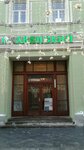 Mangazea (Nikolskaya Street, 17с1), hədiyyə və suvenir mağazası