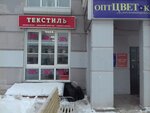 Magazin Tekstil (Vilora Trifonova Street, 1), tienda de ropa