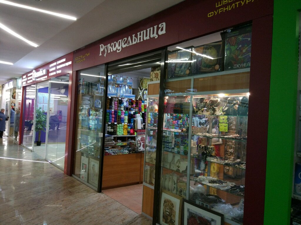 Sewing accessories Rukodelnitsa, Moscow, photo