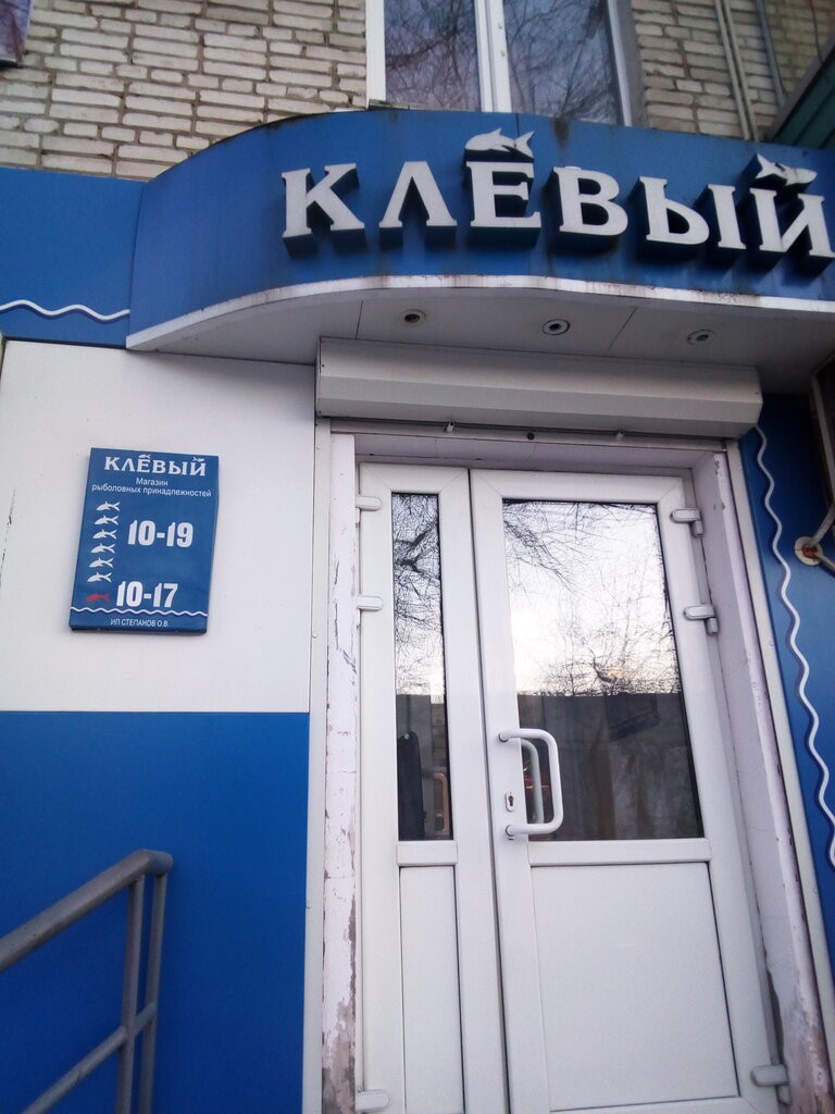 Рыболовные Магазины В Комсомольске На Амуре