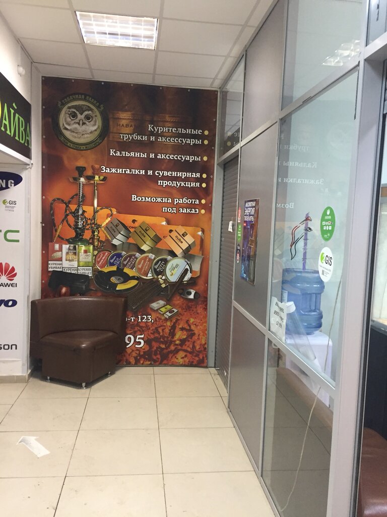 Табачный Магазин Ярославль