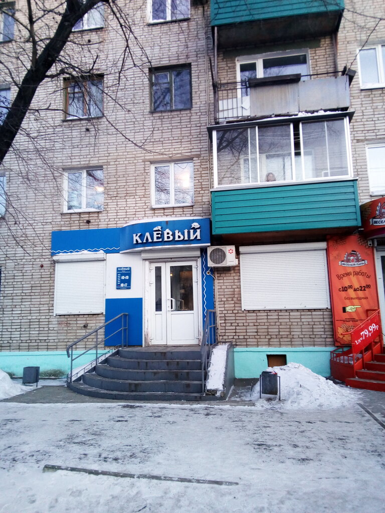 Рыболовные Магазины В Комсомольске На Амуре