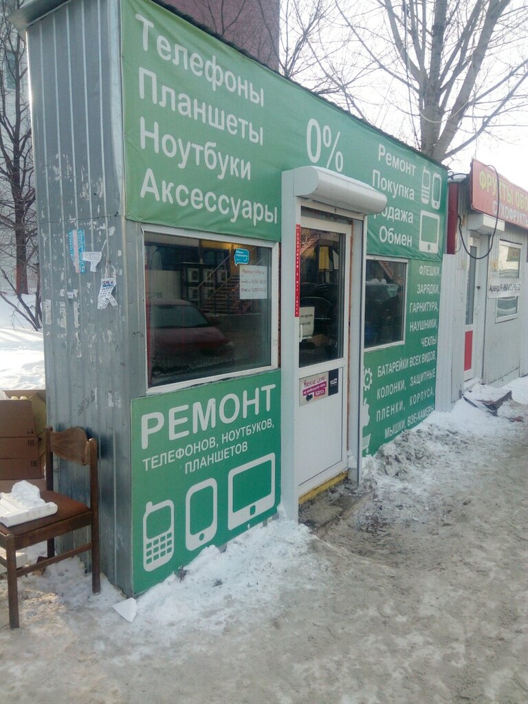 تصليح الهواتف Remont telefonov, noutbukov, planshetov ، سامارا، صورة