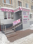 Parikmakherskaya (prospekt Shakhtyorov, 44), beauty salon
