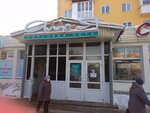 Аллея (ulitsa Chernyshevskogo, 103) ، محل بقالة