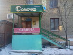 Magazin Semechko (Khudyakova Street, 11), seed shop