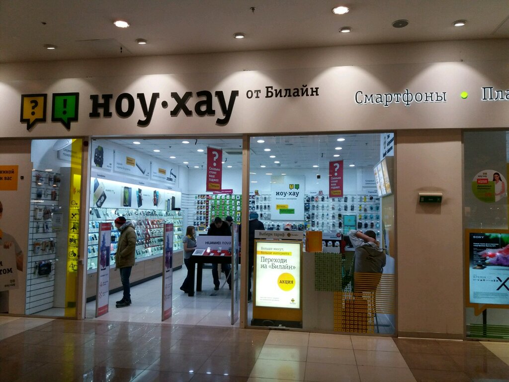 Mobile phone store Know-How, Moscow, photo