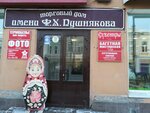 Tomskiye suveniry (Lenina Avenue, 76А), gift and souvenir shop