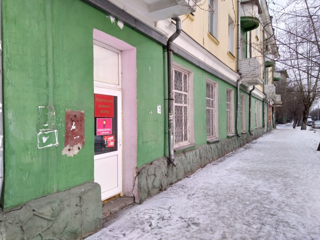 Partido político Kprf Politicheskaya partiya, Krasnoyarskoye regionalnoye otdeleniye, , foto