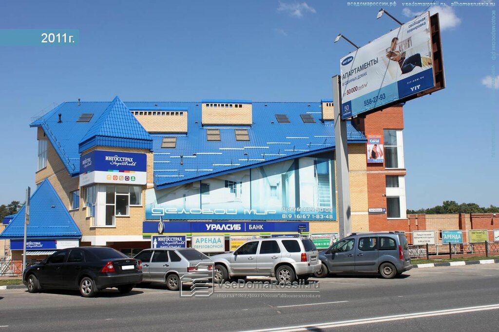 Бизнес-центр Деловой Мир, Жуковский, фото