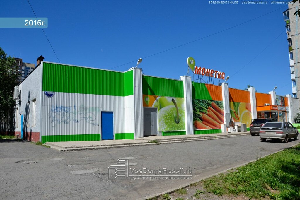 Магазин Маршал Пермь