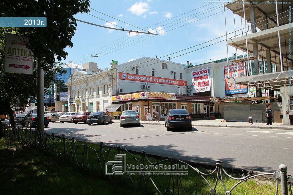 Магазин Одежды Ставрополь Карла Маркса