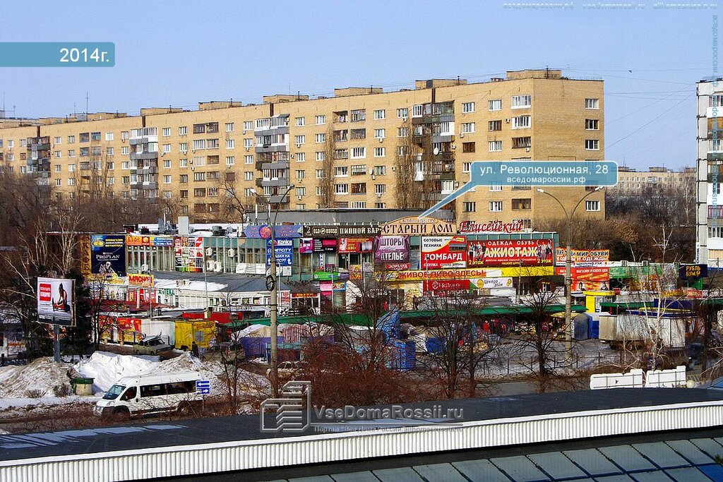 Магазин Одежды На Революционной В Тольятти