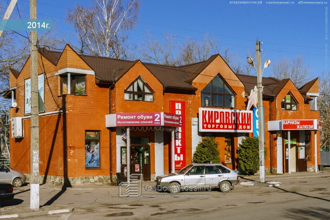 Кирова 7 Домодедово Магазины