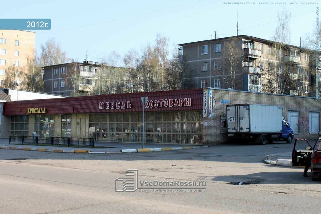 Раменское Ул Коммунистическая Магазины