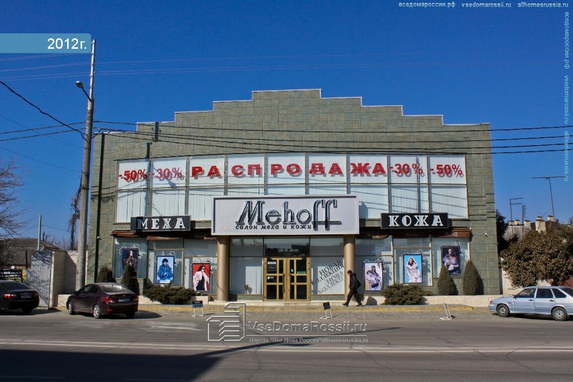 Магазин Красных Партизан