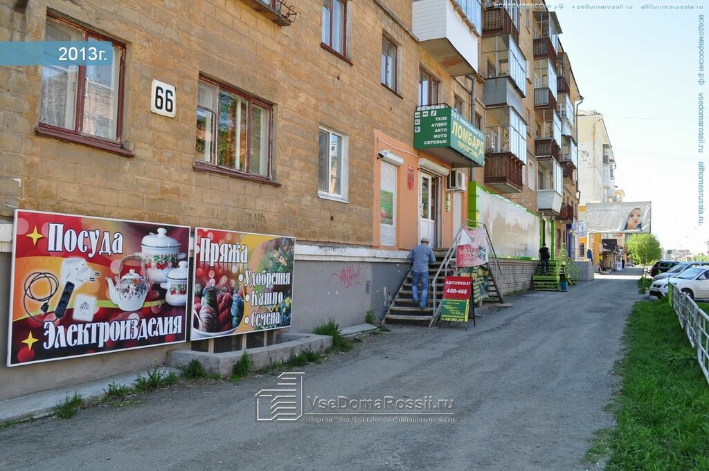 Комиссионный Магазин Тагил